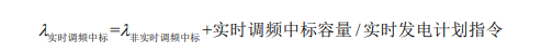 广东电力市场现货电能量交易实施细则 （2022 年试行版）