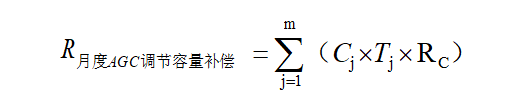 国家能源局云南监管办公室关于公开征求 《云南调频辅助服务市场运营规则(2023年征求意见稿)》有关意见建议的通知