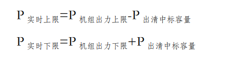 广东电力市场现货电能量交易实施细则 （2022 年试行版）