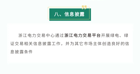 2024年6月17号配电技术与电力市场资讯简报