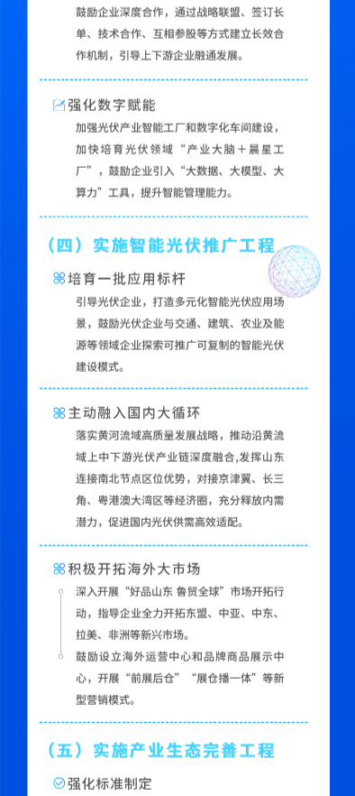 2024年7月8号配电技术与电力市场资讯简报