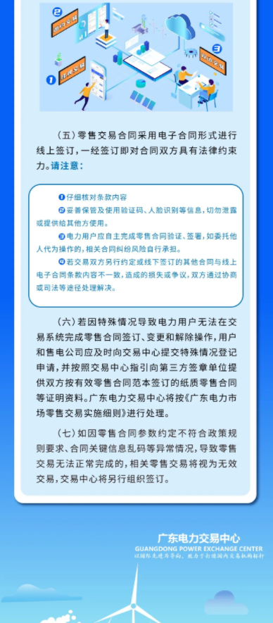 2024年11月28号配电技术与电力市场资讯简报