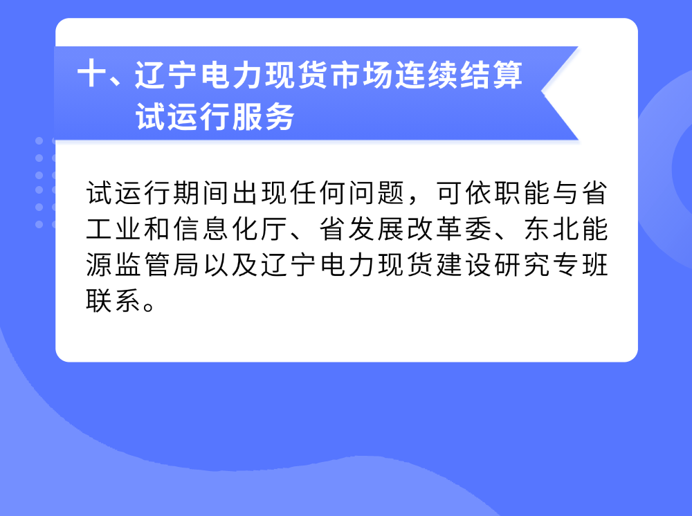 2025年2月27号配电技术与电力市场资讯简报